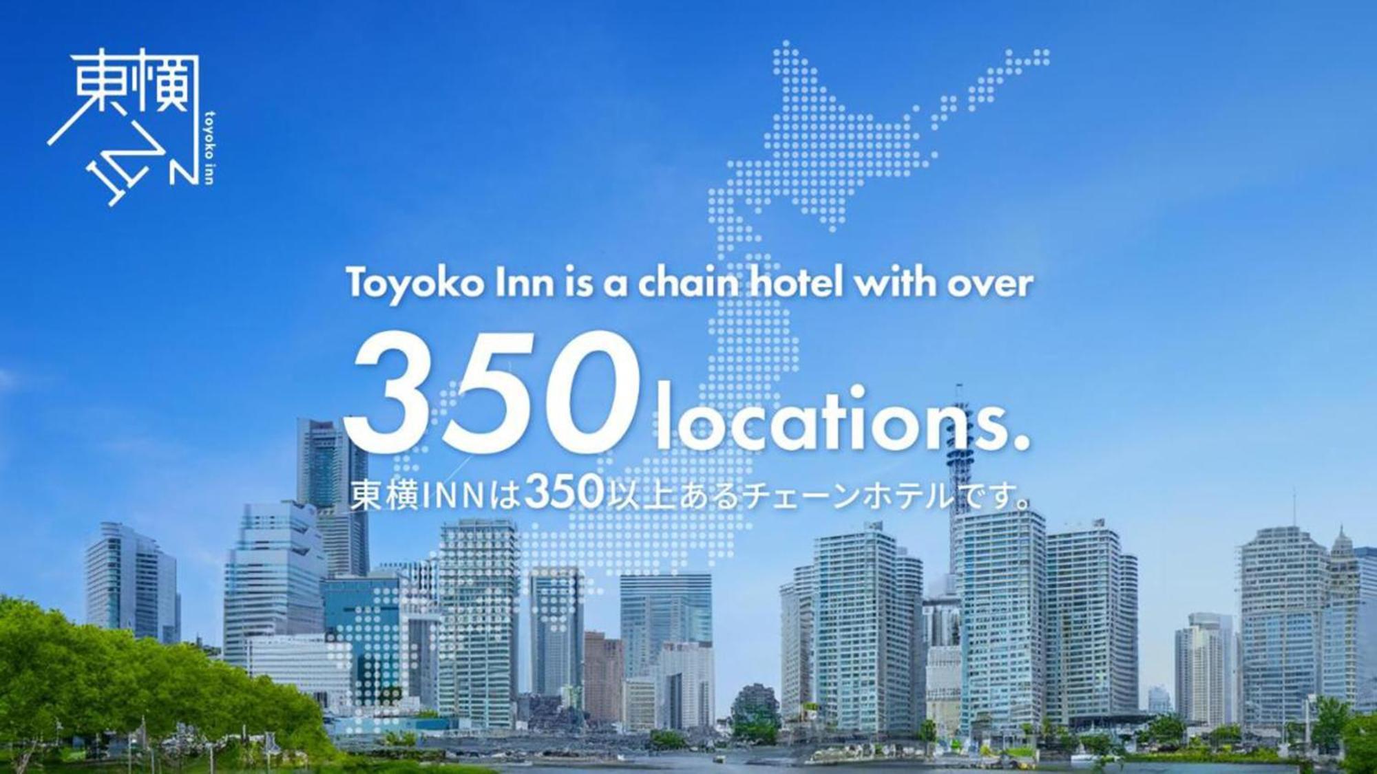 Toyoko Inn Hokkaido Hakodate Ekimae Daimon Extérieur photo